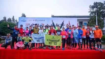 2018.1.20金華愛跑俱樂部年會邀您參加