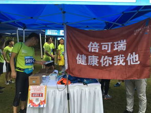 倍可瑞r 傾情助力2019杭州國際創業馬拉松