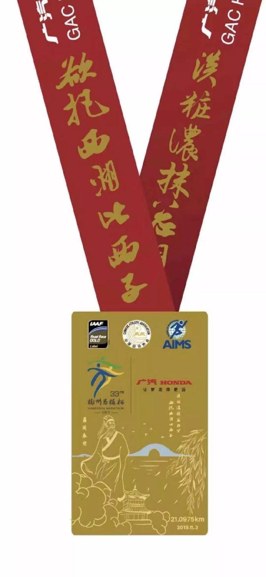 盤點2019年下半年最具顏值的馬拉松獎牌,這就是完賽的動力!