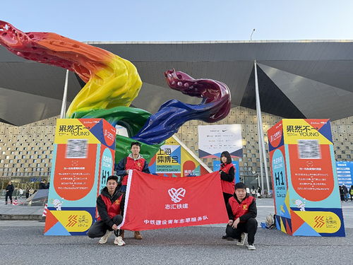 中鐵建設(shè)華東公司 志匯鐵建 紅馬甲暖心護(hù)航上海馬拉松