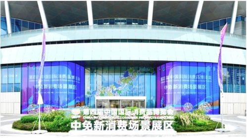 迎消博 促消費(fèi),中免集團(tuán)備足 文旅大餐 迎接來(lái)往游客