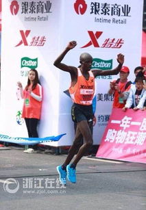 杭馬冠軍新鮮出爐 肯尼亞小伙奪魁但拿不到4萬美金