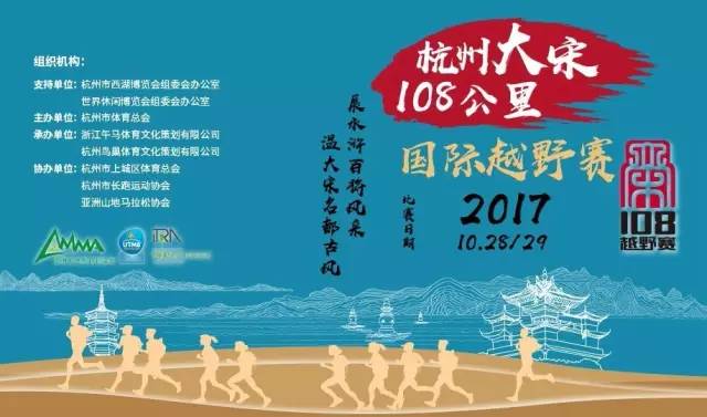 大宋108參賽服公布!法國越野品牌Raidlight助力打造輕量舒適戰衣