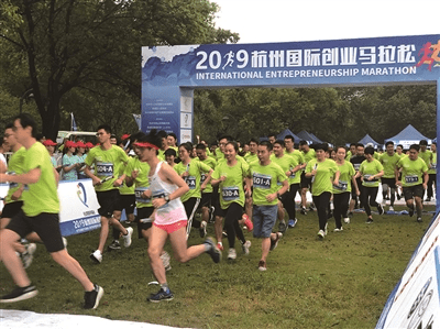 2019杭州國際創業馬拉松 800創客熱力開跑