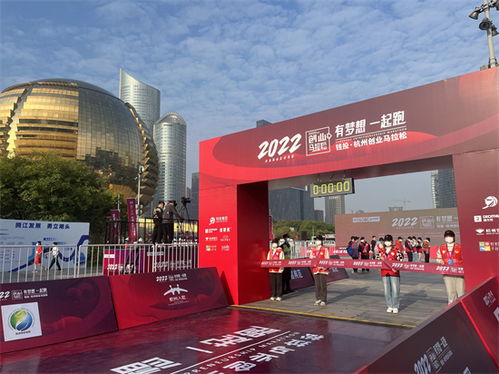 千名創業者 有夢想一起跑 錢投 2022杭州創業馬拉松火熱開跑