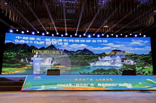 2023年 秋冬游廣西 黃金季旅游產品對接會在杭州舉辦