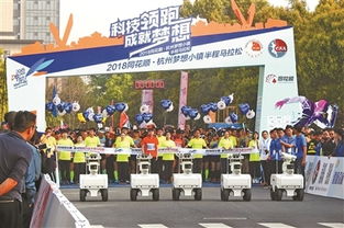 2018杭州夢想小鎮馬拉松昨日開跑