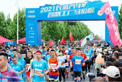 深度踐行 綠智潮玩 2021長城汽車智慧工廠馬拉松活力開跑