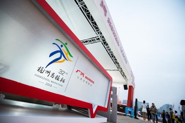 激發(fā)年輕基因，廣汽本田攜手2018年杭州馬拉松為夢(mèng)沖刺
