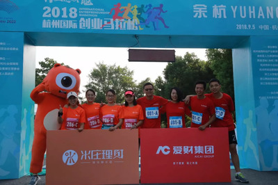 2018杭州國(guó)際創(chuàng)業(yè)馬拉松 世界游泳冠軍吳鵬領(lǐng)跑，點(diǎn)燃創(chuàng)新創(chuàng)業(yè)激情